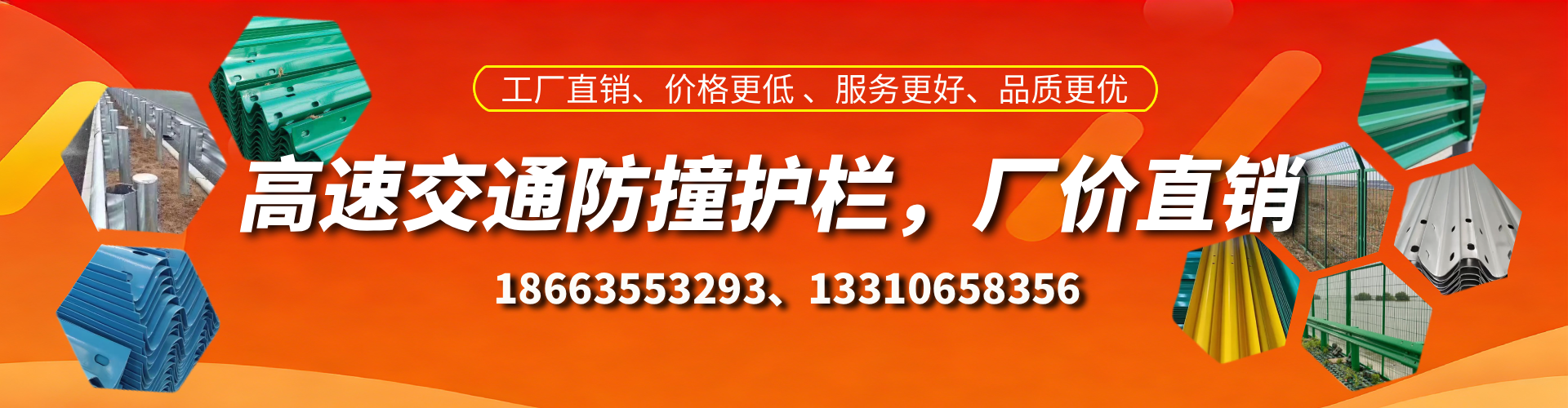 三河防撞护栏生产厂家